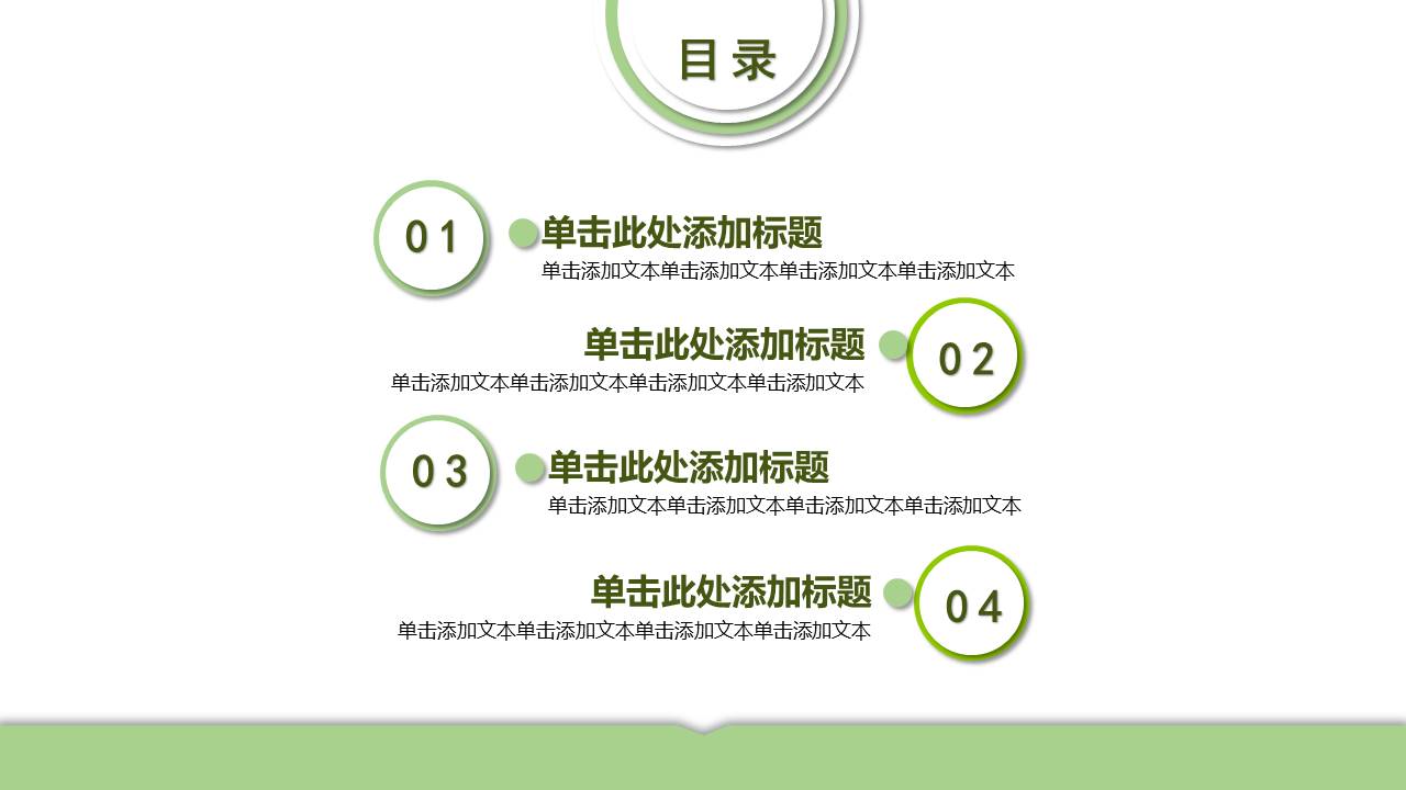 农业 (31).pptx